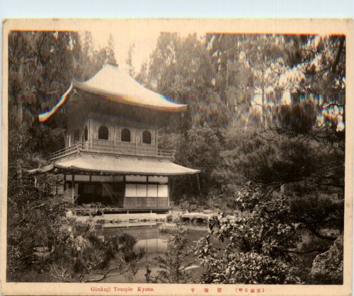 Kyoto - Ginkuji Temple