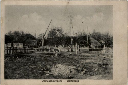 Domaschewitschi - Dorstrasse