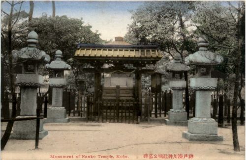 Kobe - Monument of Nanko Temple