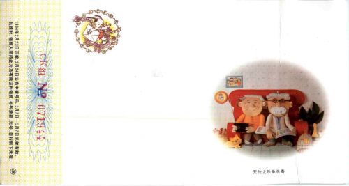 Ganzsache China - Lottery