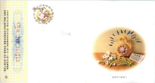 Ganzsache China - Lottery