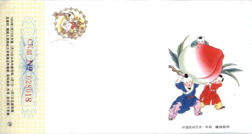 Ganzsache China - Lottery