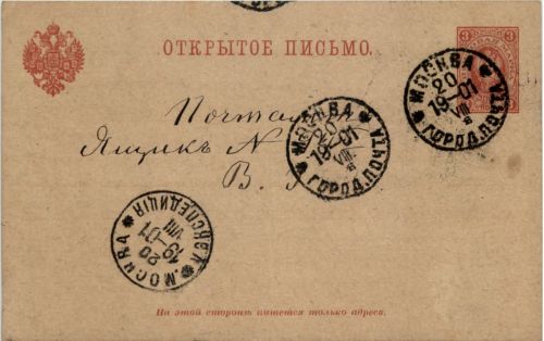 Ganzsache Russland 1901
