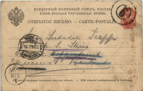 Ganzsache Russland 1896
