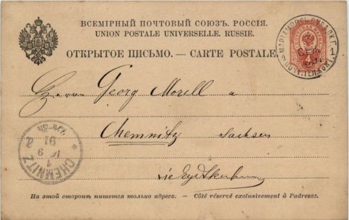 Ganzsache Russland 1891