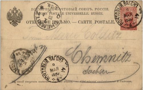 Ganzsache Russland 1887