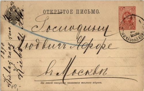 Ganzsache Russland 1890