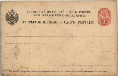 Ganzsache Russland