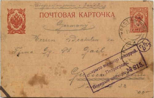 Ganzsache Russland 1917