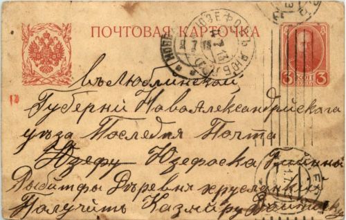 Ganzsache Russland 1913