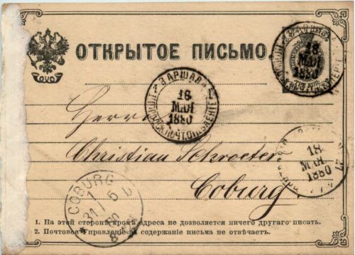 Ganzsache Russland 1880