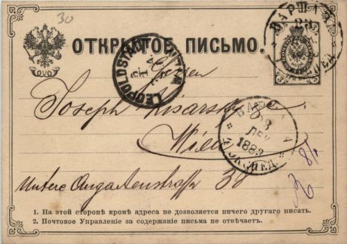 Ganzsache Russland 1883