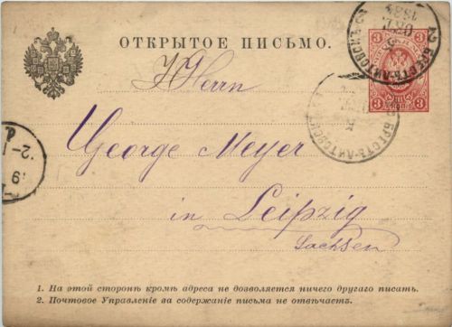 Ganzsache Russland 1884