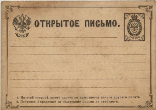 Ganzsache Russland