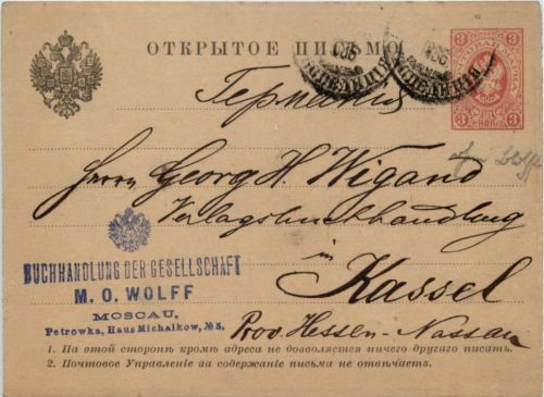 Ganzsache Russland 1886
