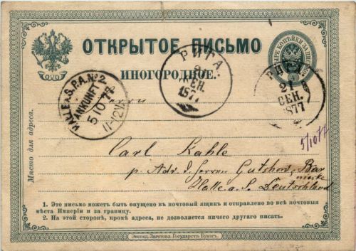 Ganzsache Russland 1877