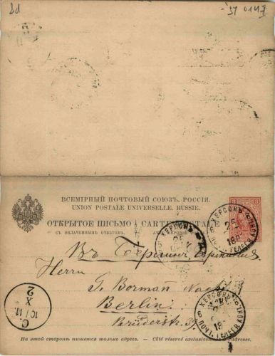 Ganzsache Russland mit Antwortteil 1888