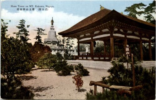 Nagoya - Hoan Tower on Mt. Kakuwo