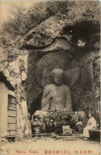 Japan - Hakone Meiaho