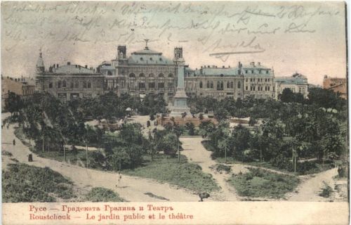 Roustchouk - Le jardin public