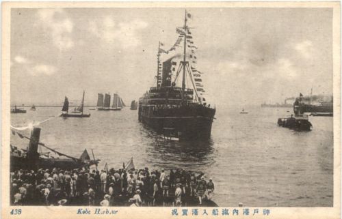 Japan - Kobe Harbour