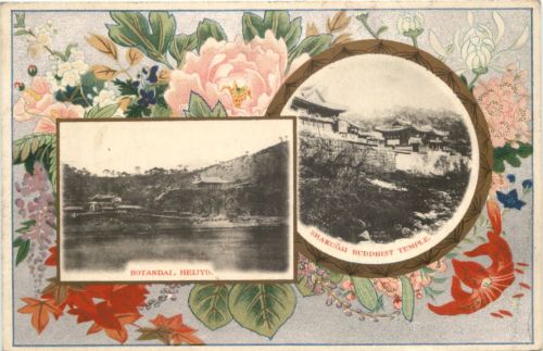 Botandai Heijyo - South Korea