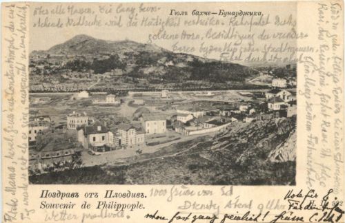 Souvenir de Philippople - Bulgaria
