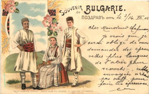Souvenir de Bulgaria - Litho