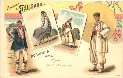 Souvenir de Bulgaria - Litho