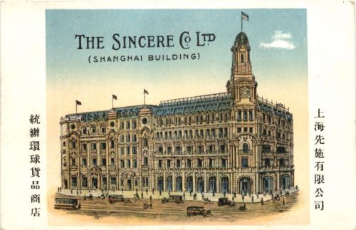 China - Shanghai - The Sincere Co. Ltd - Litho