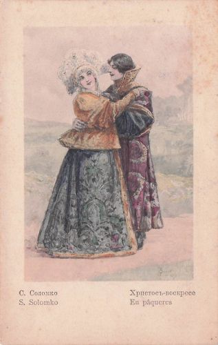 Христосъ-воскресе ist ein traditioneller orthodoxer Ostergruß.