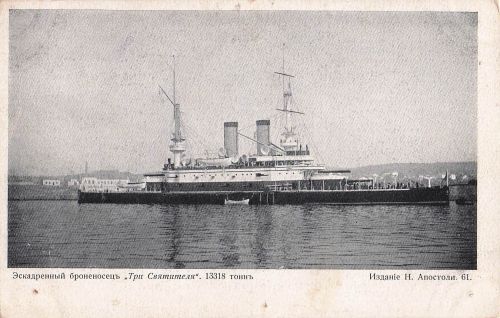 russischen Linienschiffs „Tri Sviatitelia“ (Три Святителя