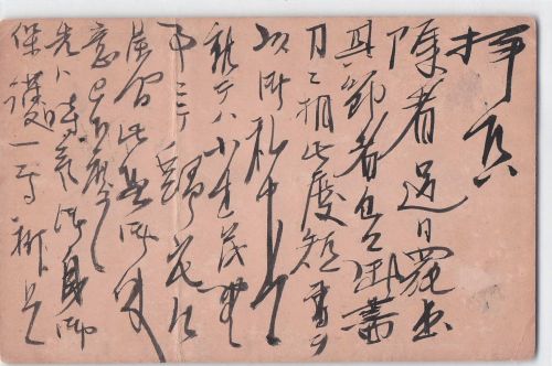 Japan, P 12 II, Brief