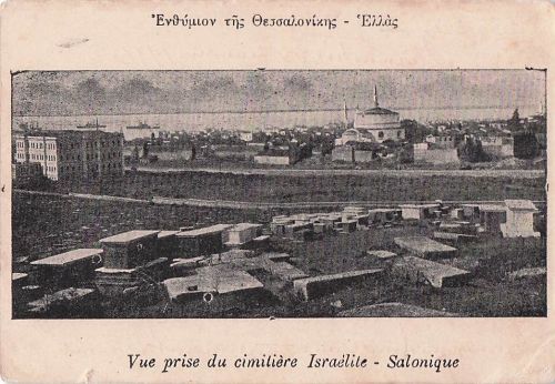 JUDAICA GREECE SALONICA JEWISH CEMETERY