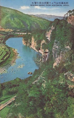 RAKANJI-BASHI FROM AODOMON, JAPAN.