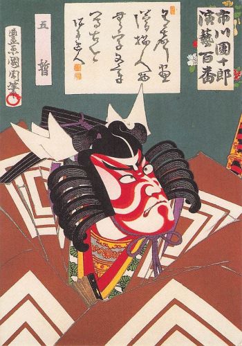 Toyohara Kunichika