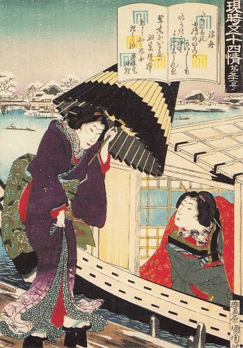 Toyohara Kunichika (1835-1900)