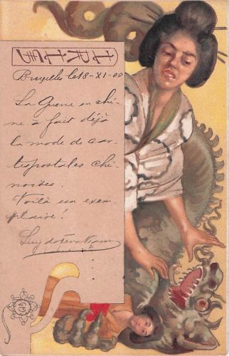 Iris Officine Ricordi Werbepostkarte Chinesische Drachenfrauen c16