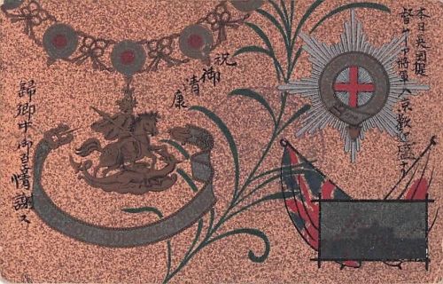 historische japanische Gedenkpostkarte mit Sonderstempel