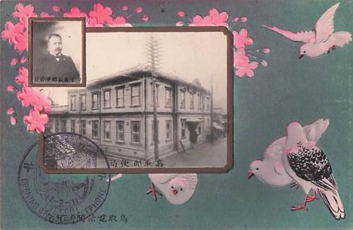 historische japanische Gedenkpostkarte aus der Meiji- oder Taisho-Ära