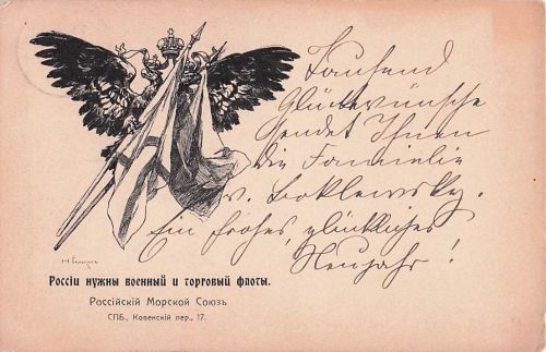 Postkarte aus der Zeit des Russischen Kaiserreichs (vor 1908