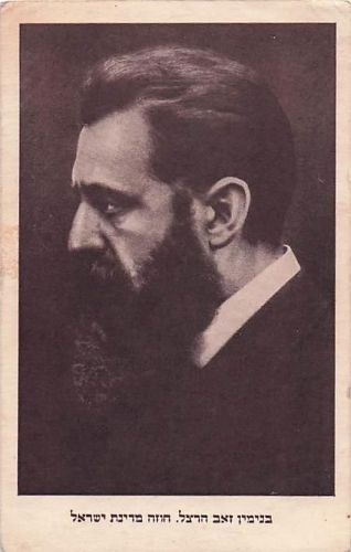 Judaica Israel Alte Karte Theodor Herzl