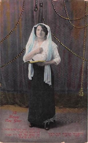 Judaica Altes Jüdisches Schana Tova Postkarte Frau Jiddisch