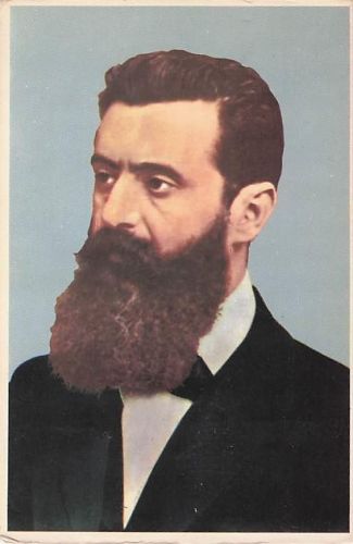 Theodor Herzl Judaica Israel