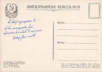sowjetischen Piloten und Helden Viktor Cholsunow (Viktor Kholzunov)