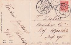 Postkarte, Russisches Kaiserreich, frühes 20. Jahrhundert