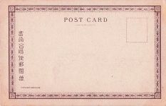 JAPON - SOLDADO - CIRCULADA -POSTAL ANTIGUA