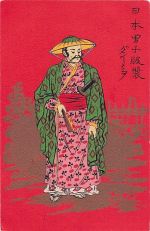 JAPAN – Herren- und Damenbekleidung – Geisha