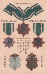 Historische Beilage Japan Orden des Goldenen Milans Drachens ca. 1934 Militaria