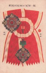 AK Seltene Japan Militaria Buchseite Ordenstracht Kaiserreich Japanisch
